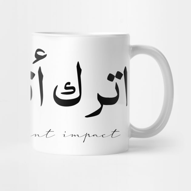 Inspirational Arabic Quote Leave An Elegant Impact by ArabProud